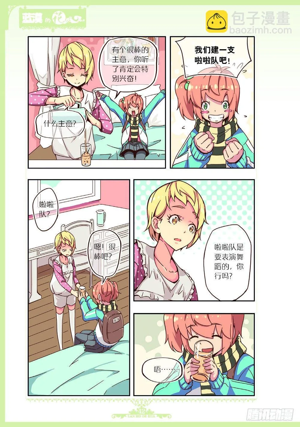 第92话 第3页