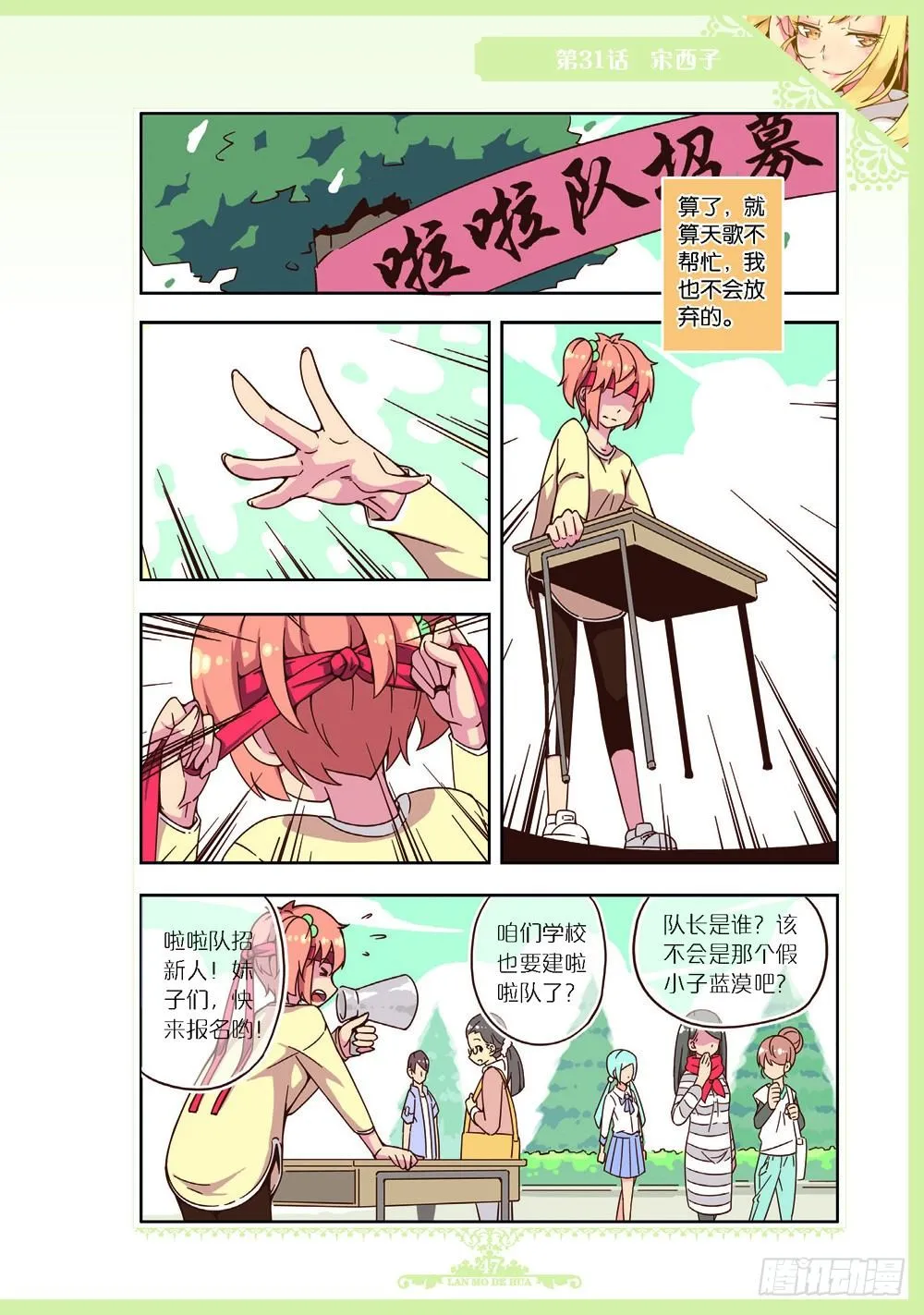 第92话 第8页