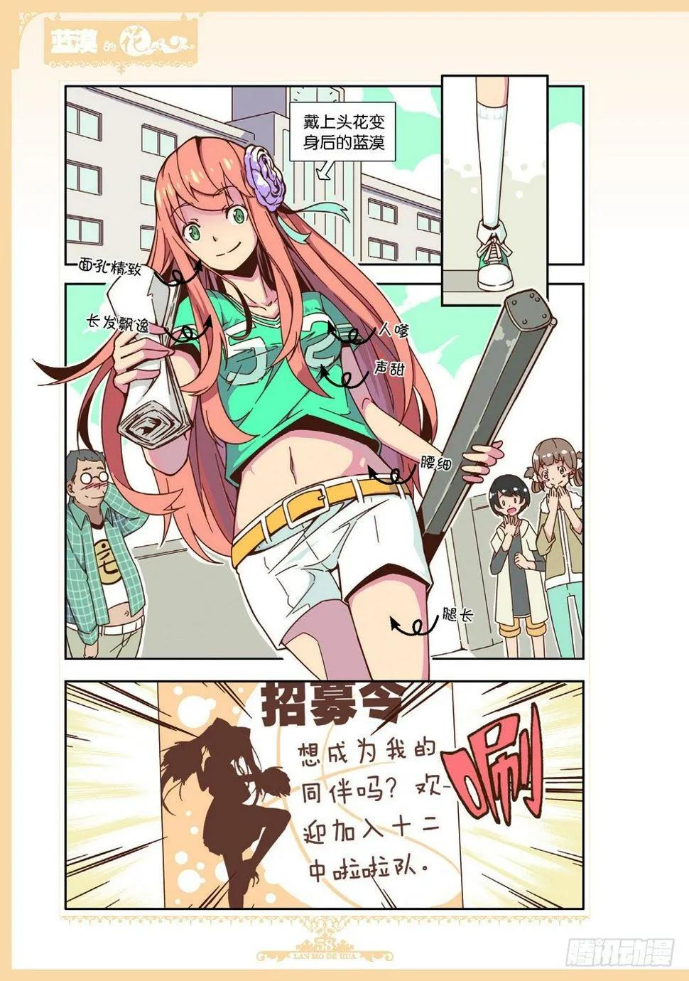 第94话 第3页