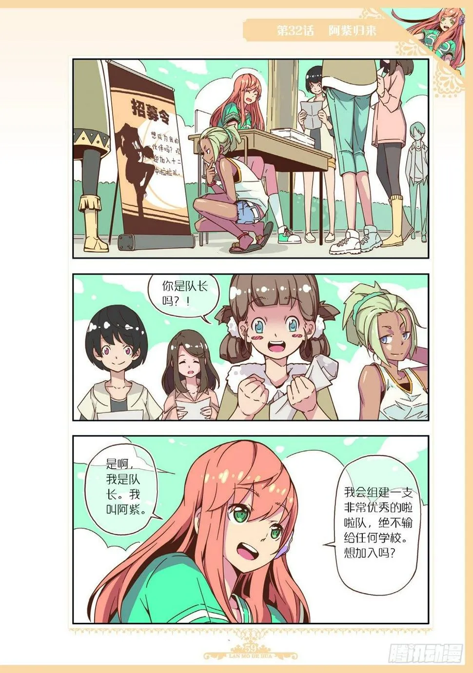 第94话 第4页