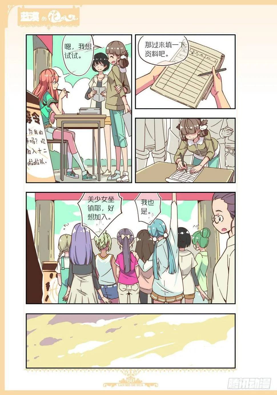 第94话 第5页