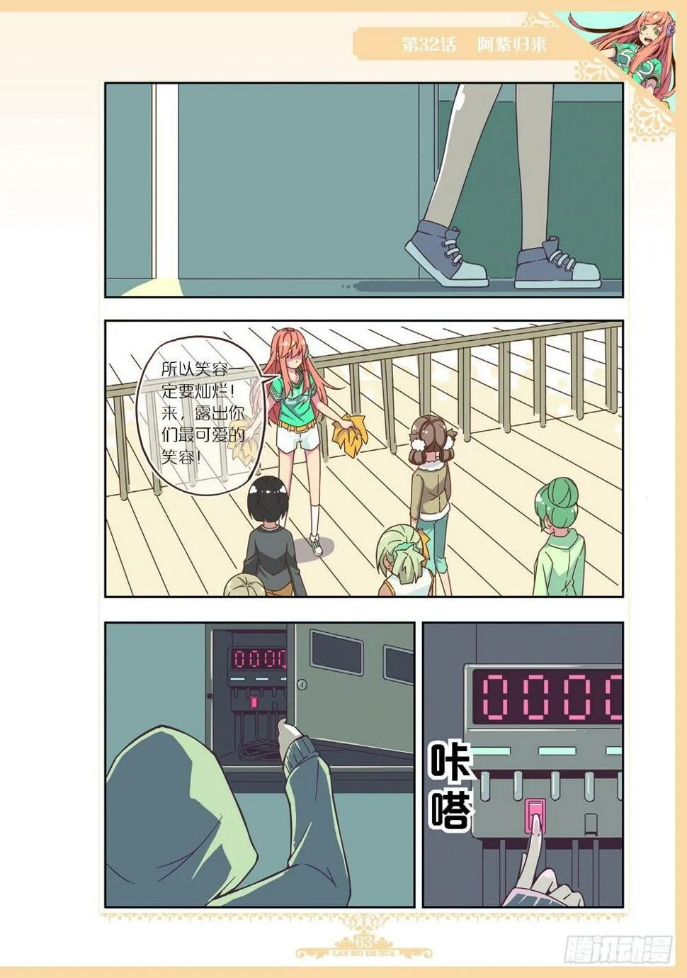 第94话 第8页