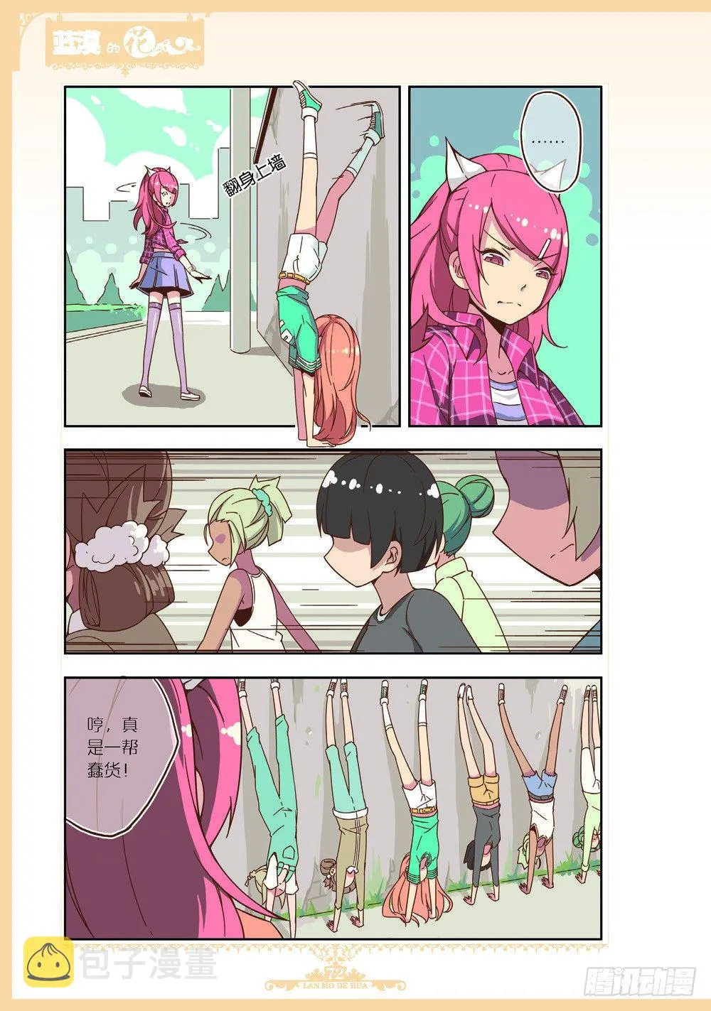 第96话 第1页