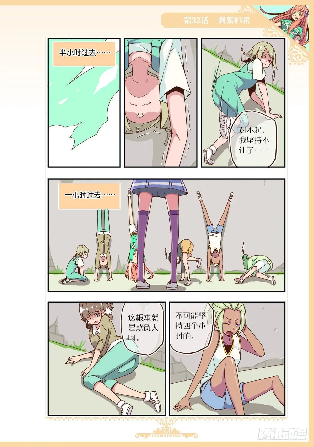 第96话 第2页