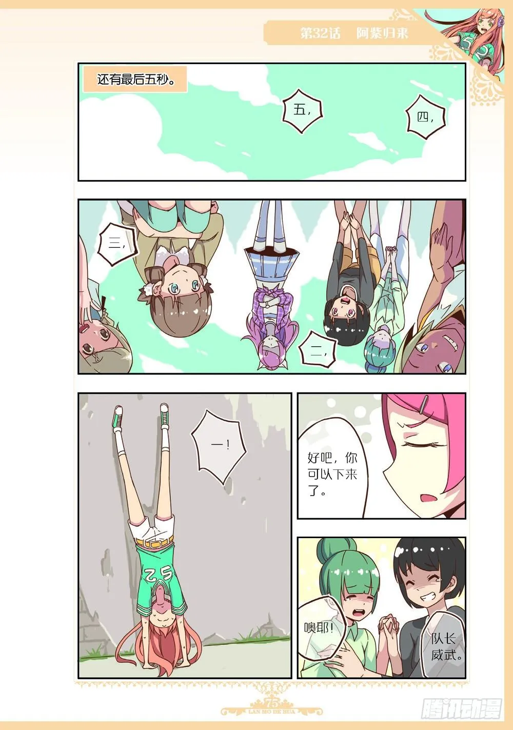 第96话 第4页
