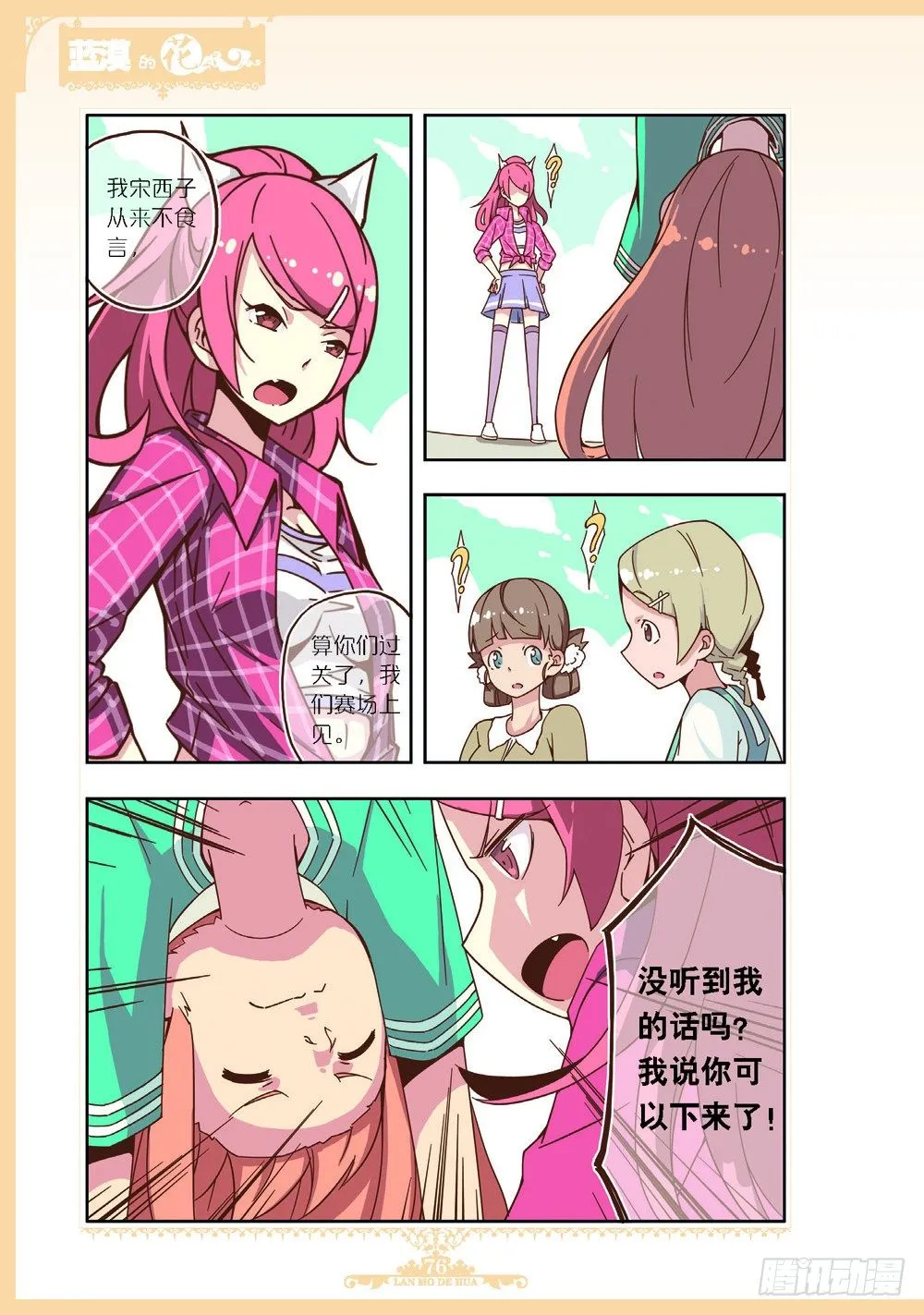 第96话 第5页