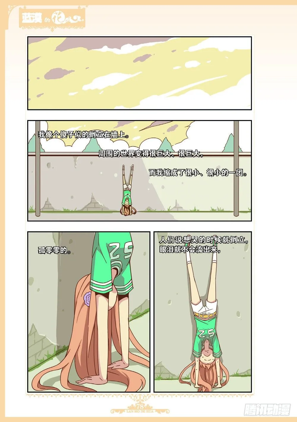 第96话 第7页