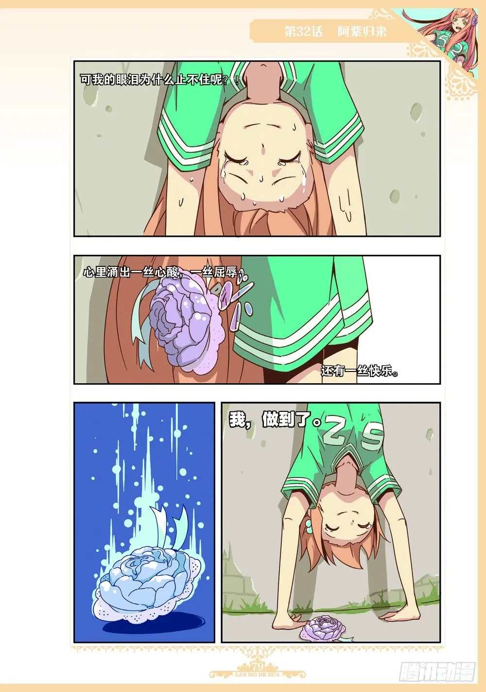 第96话 第8页