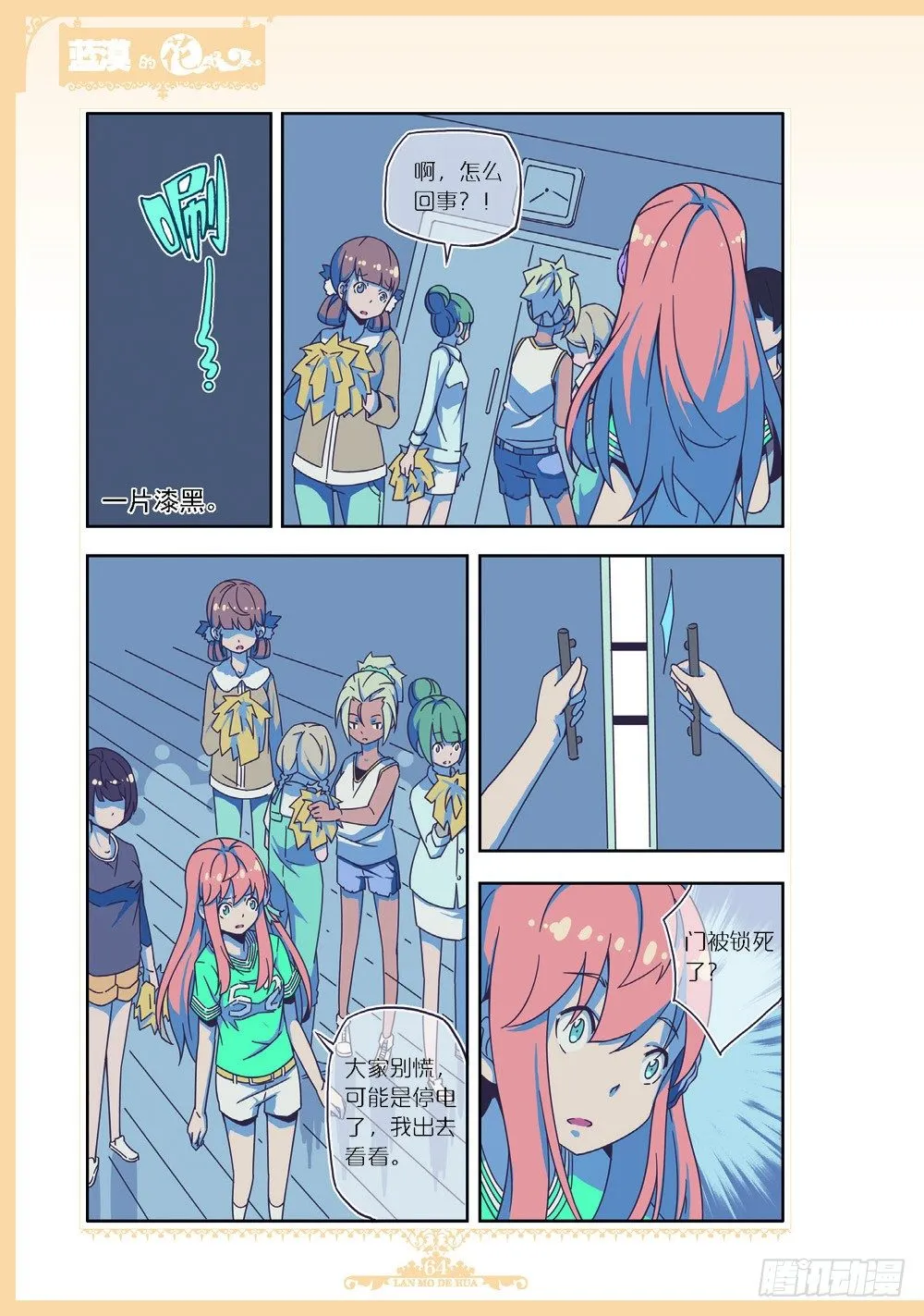 第95话 第1页
