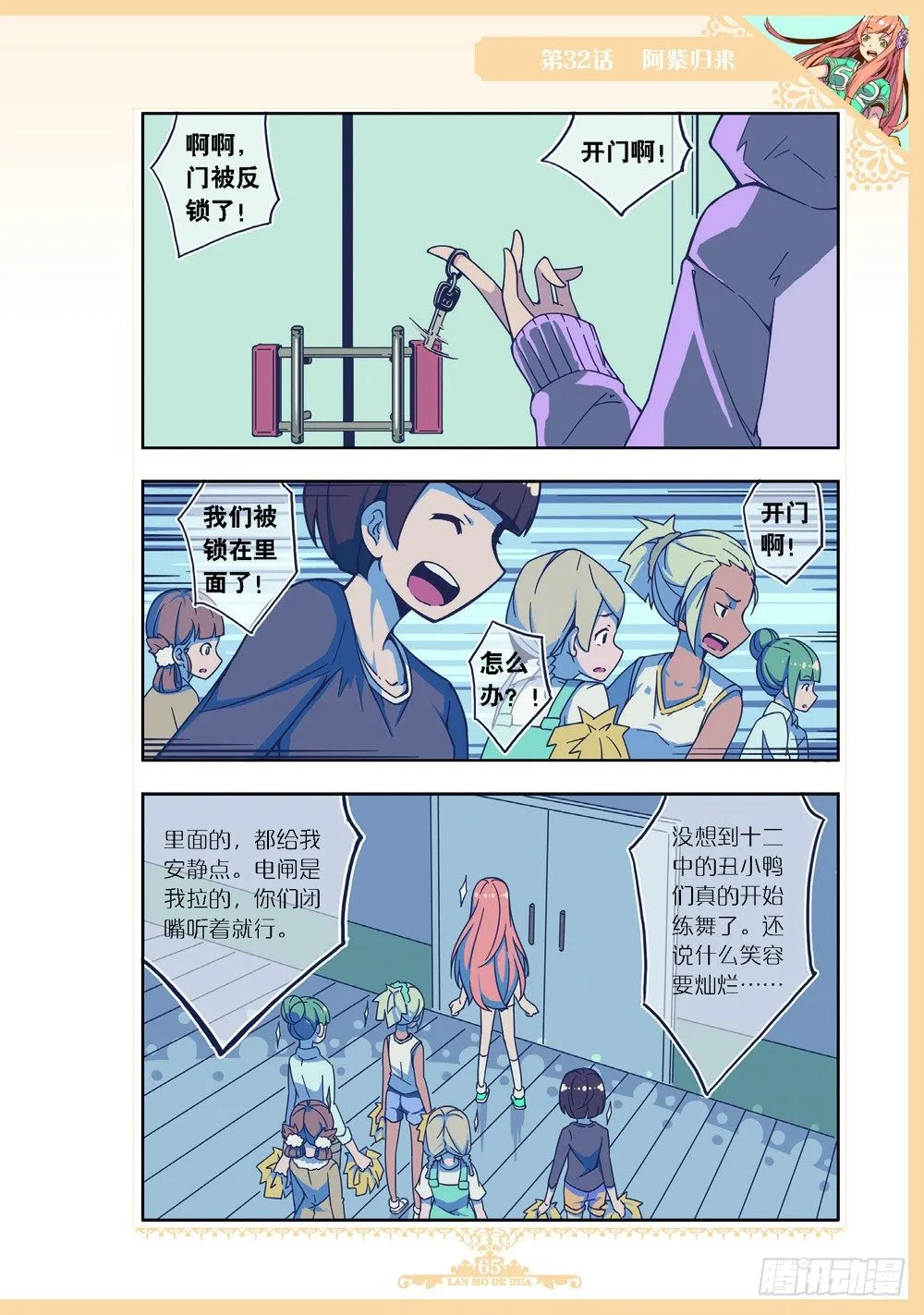 第95话 第2页