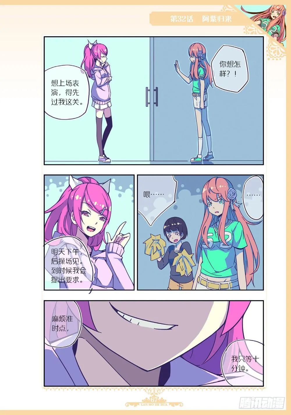 第95话 第4页