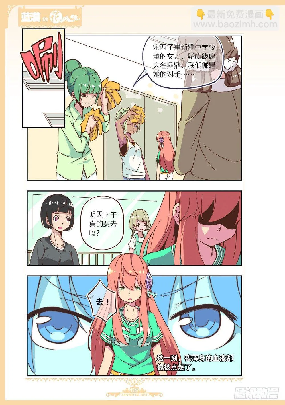 第95话 第5页