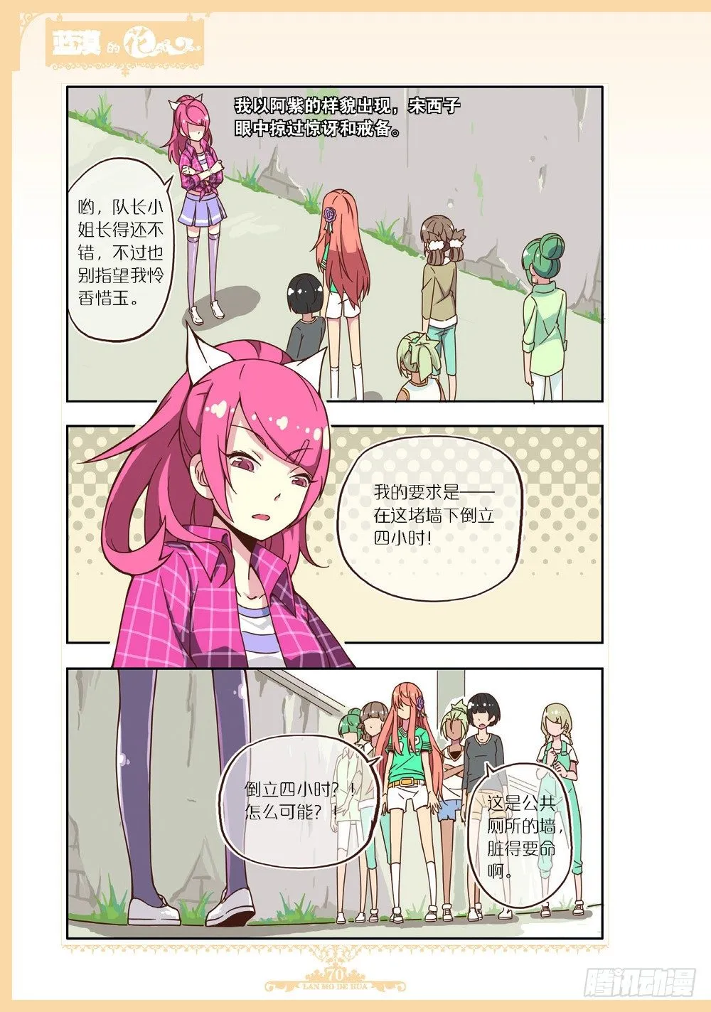 第95话 第7页