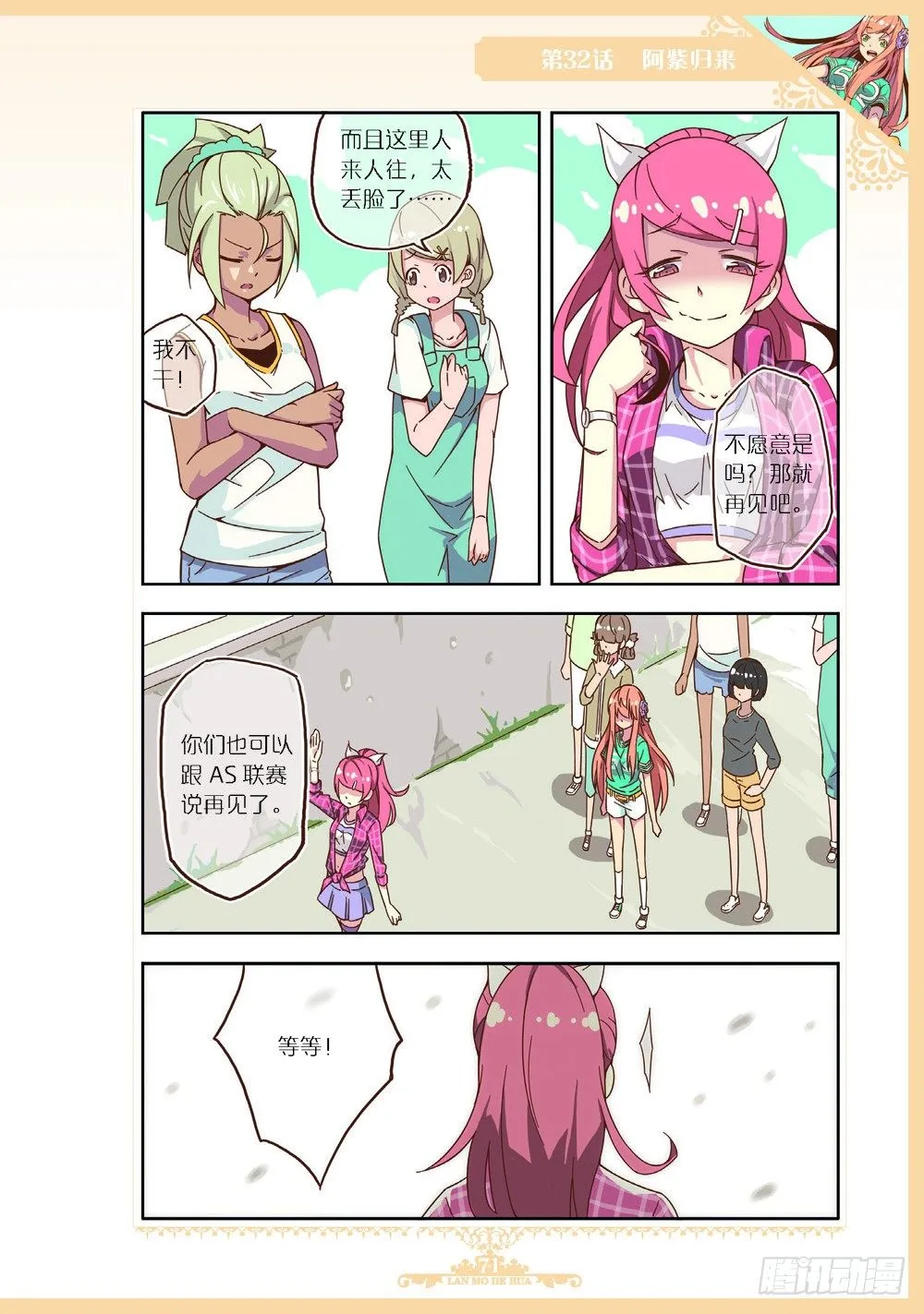 第95话 第8页