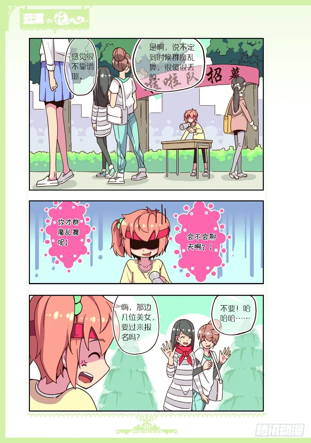 第93话 第1页