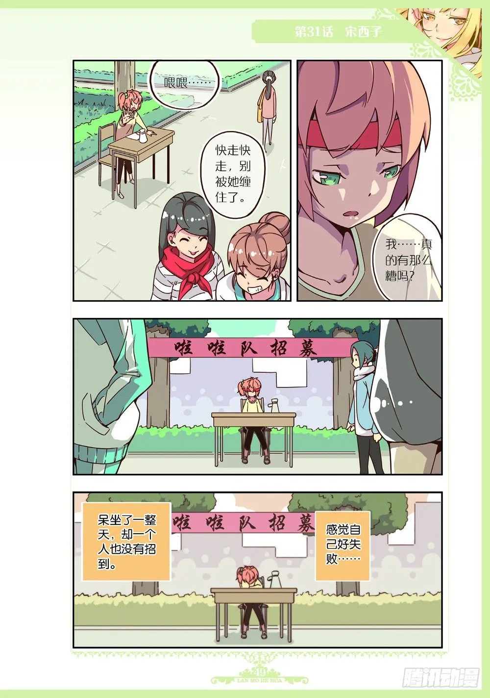 第93话 第2页