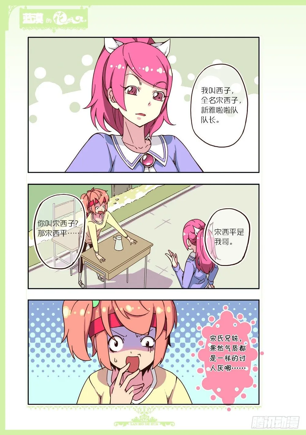 第93话 第5页