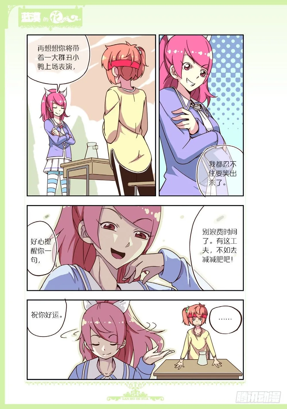 第93话 第7页