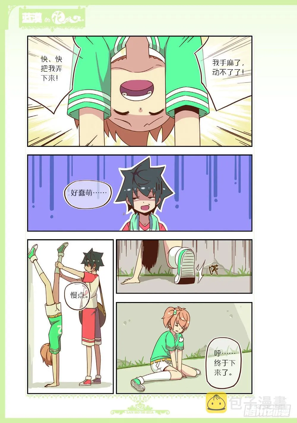 第97话 第3页