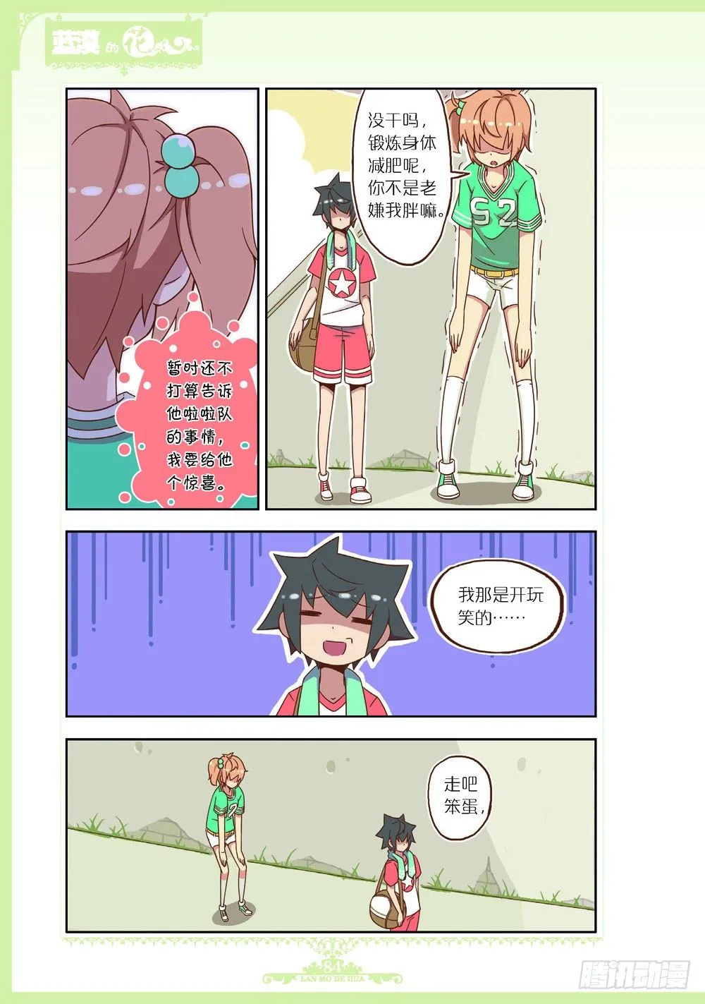第97话 第5页