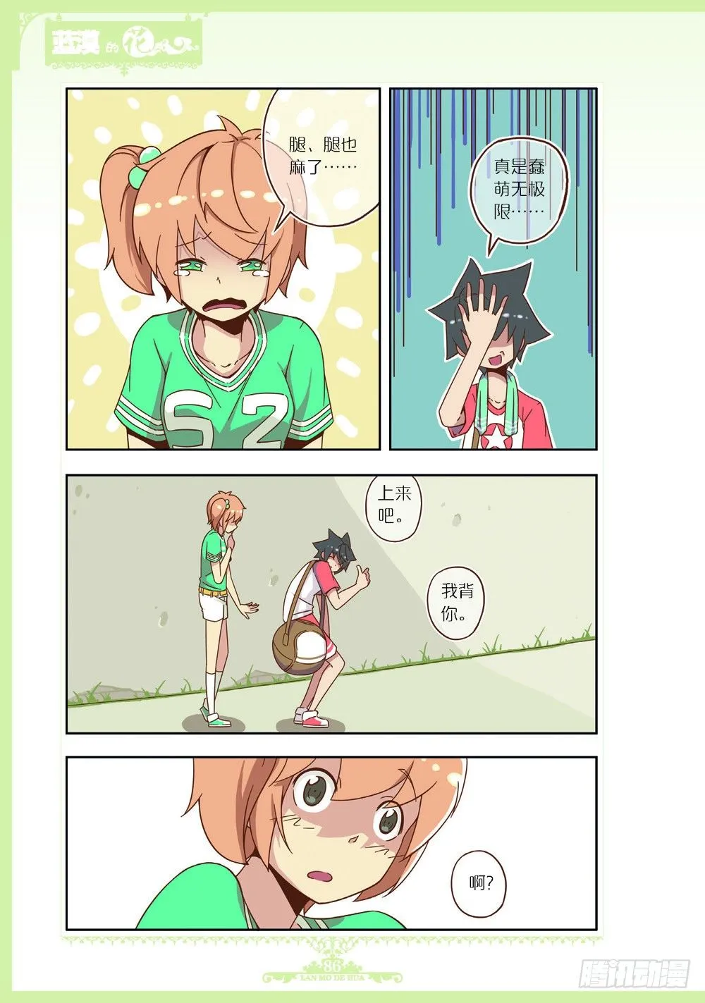 第97话 第7页