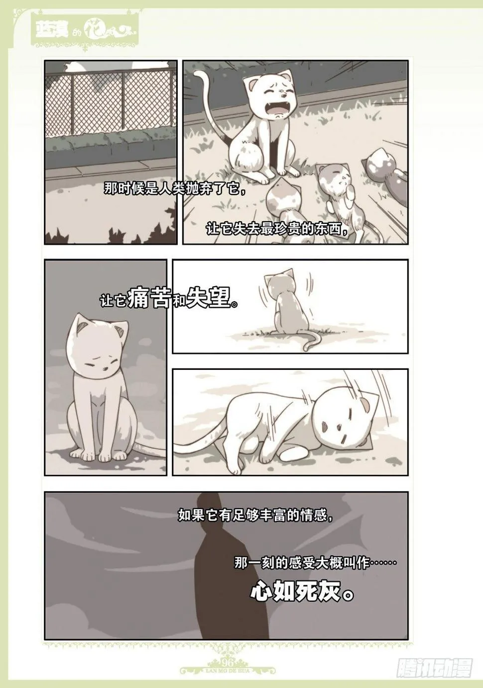 第99话 第1页