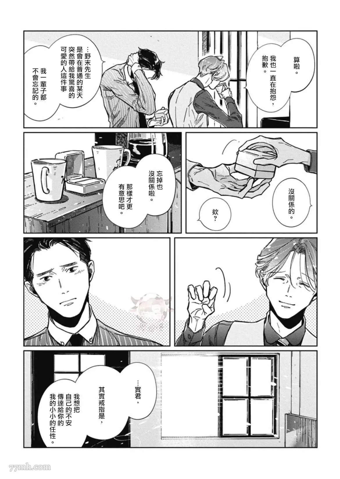 第6话 第33页