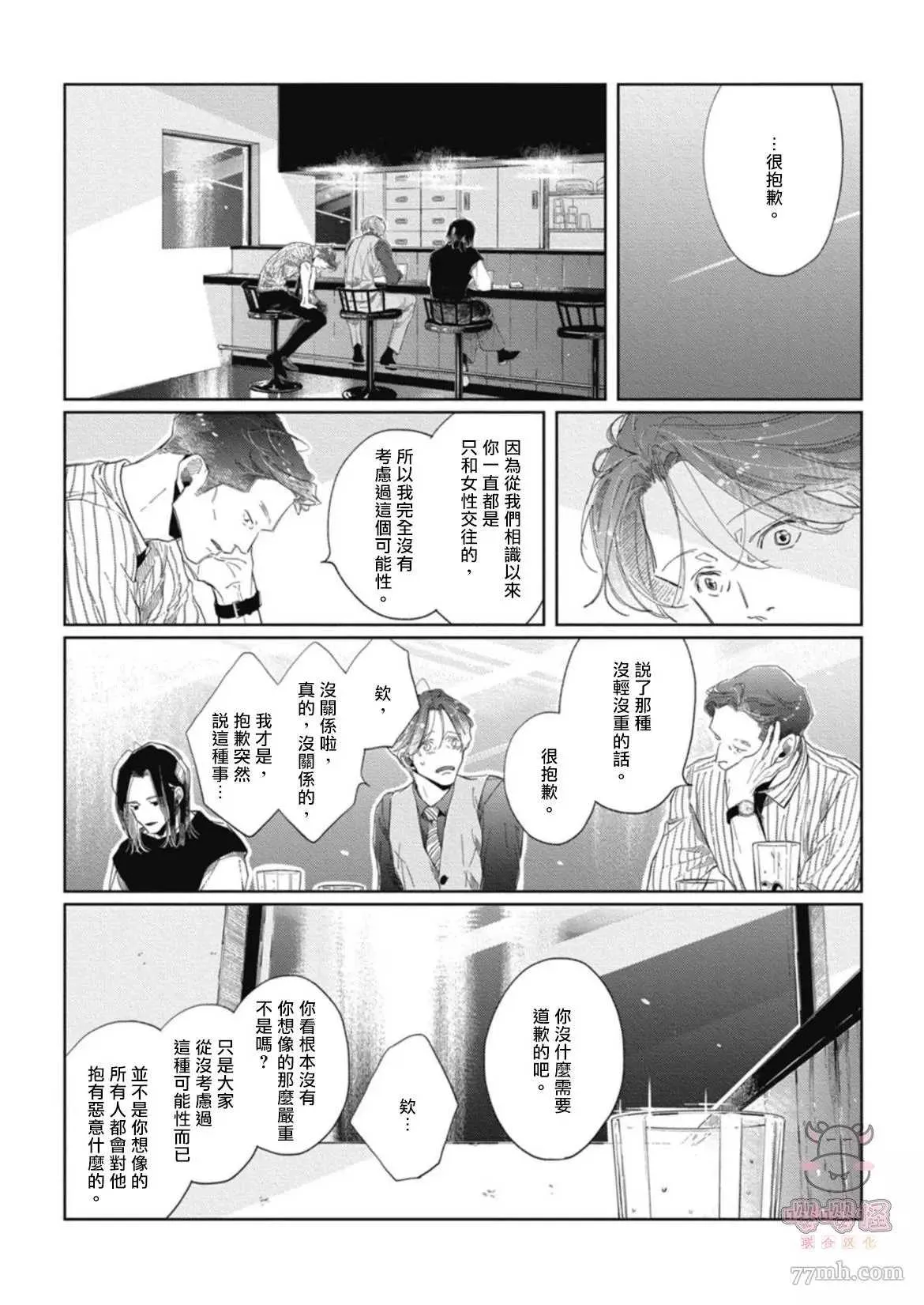 第2话 第24页