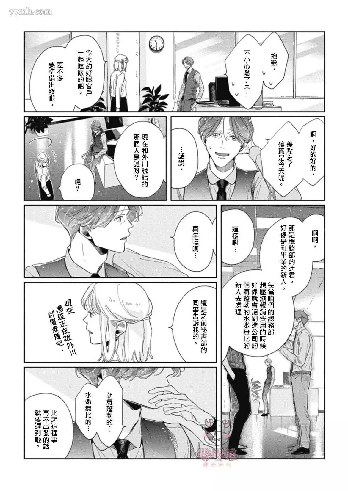 第3话 第2页