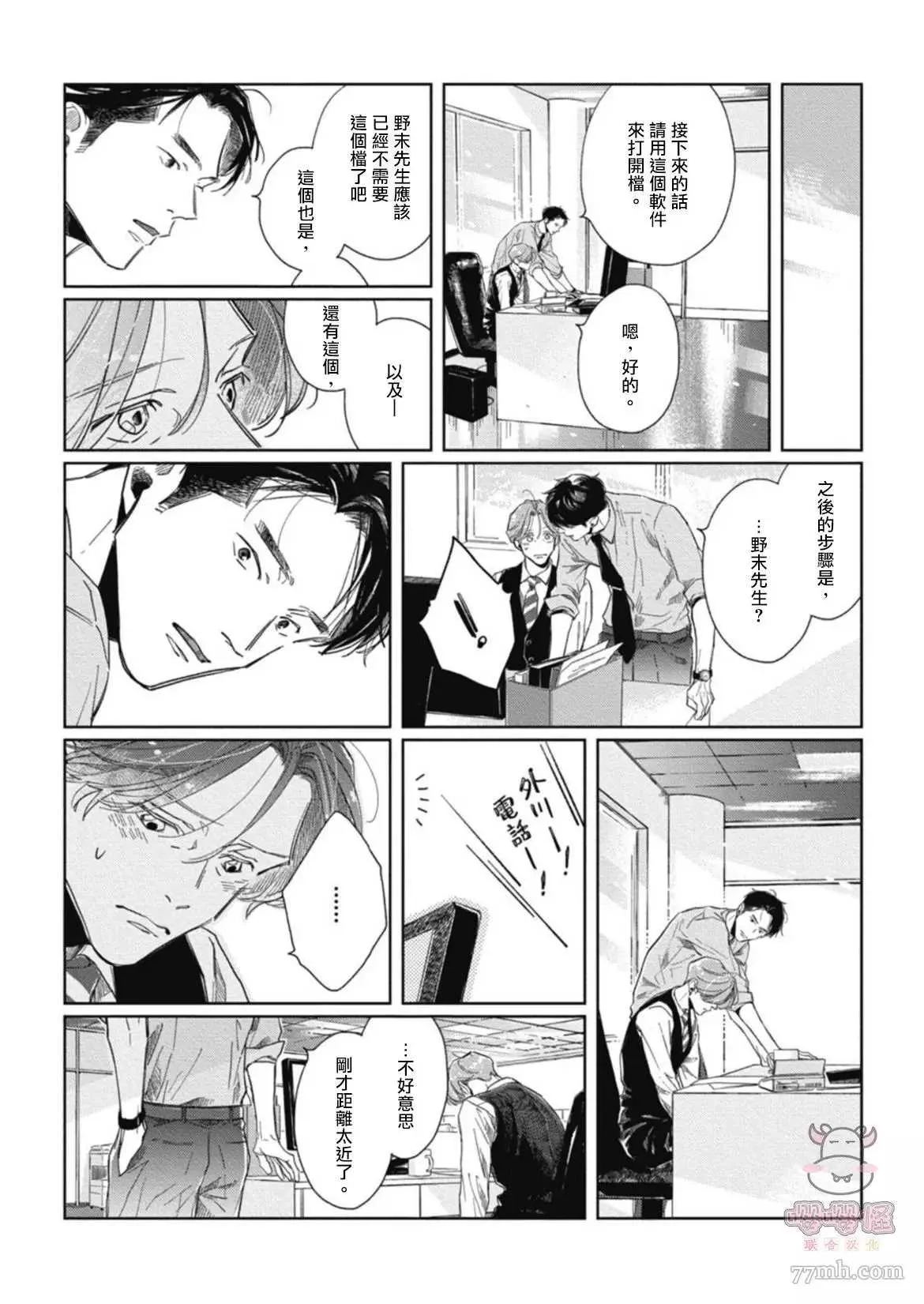 第3话 第4页