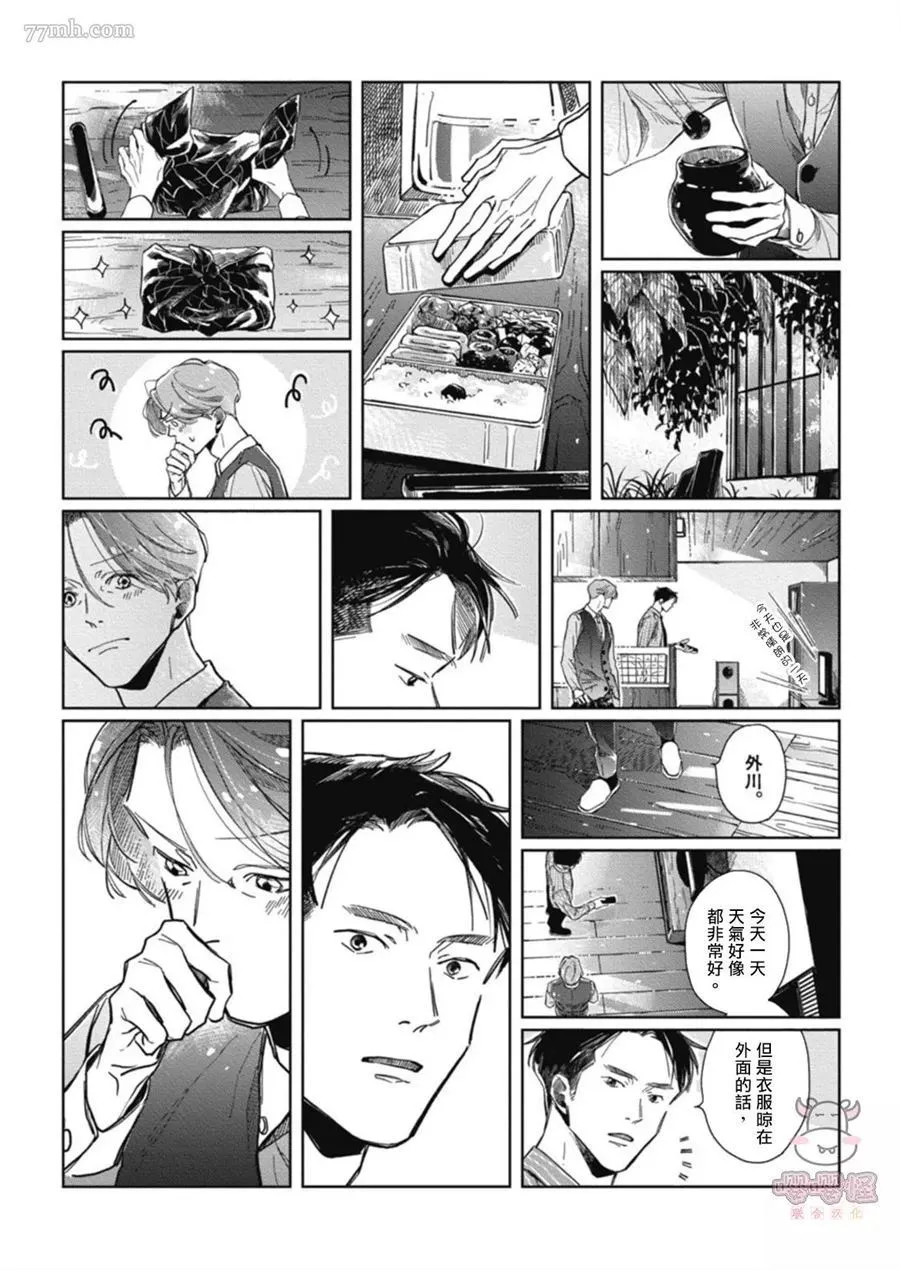 第1话 第22页