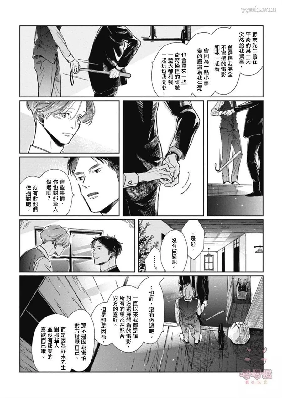 第1话 第29页