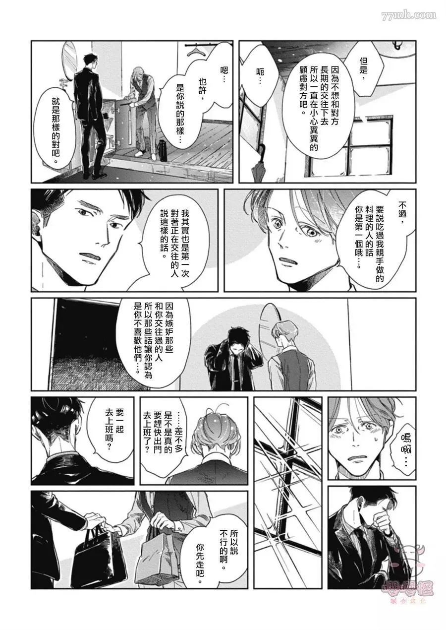 第1话 第30页