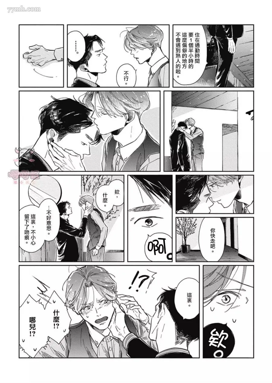 第1话 第31页