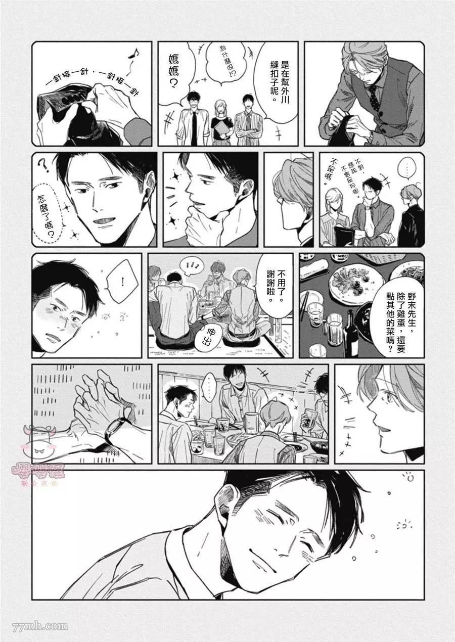 第1话 第42页
