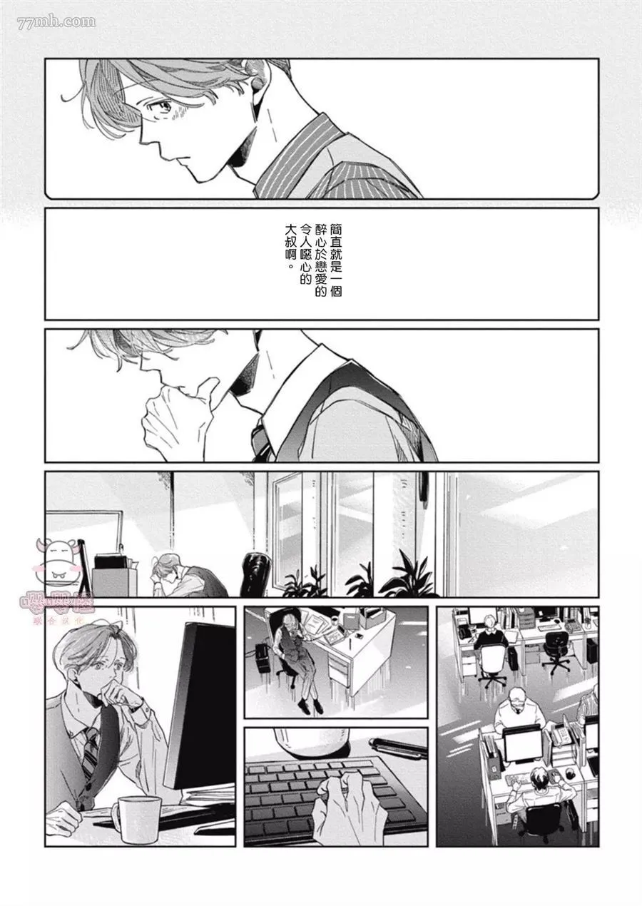 第1话 第43页