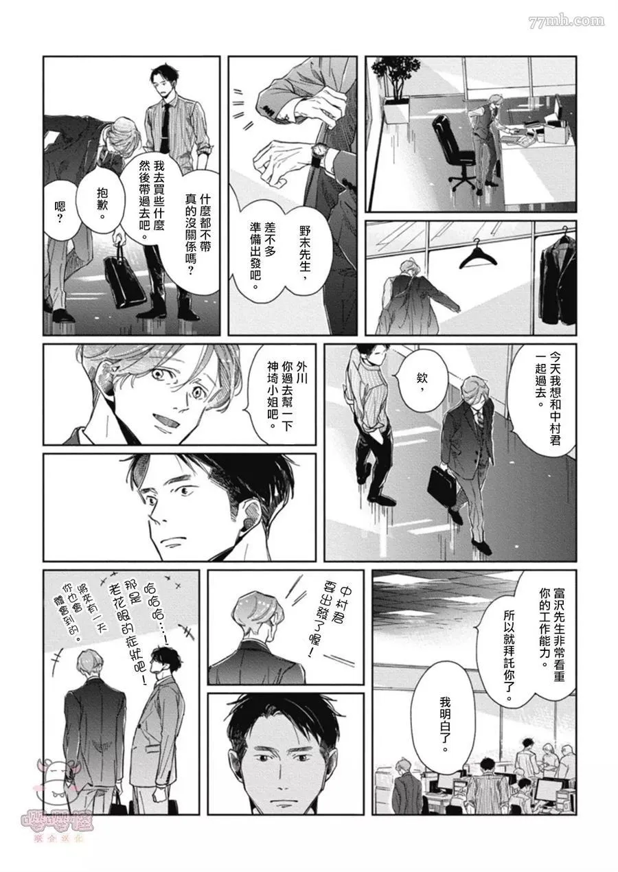 第1话 第44页