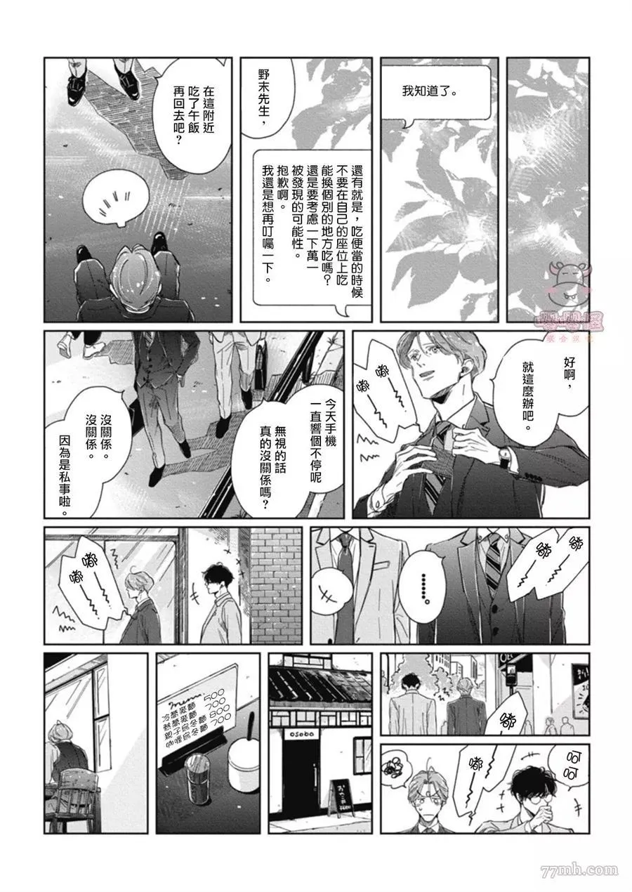 第1话 第47页