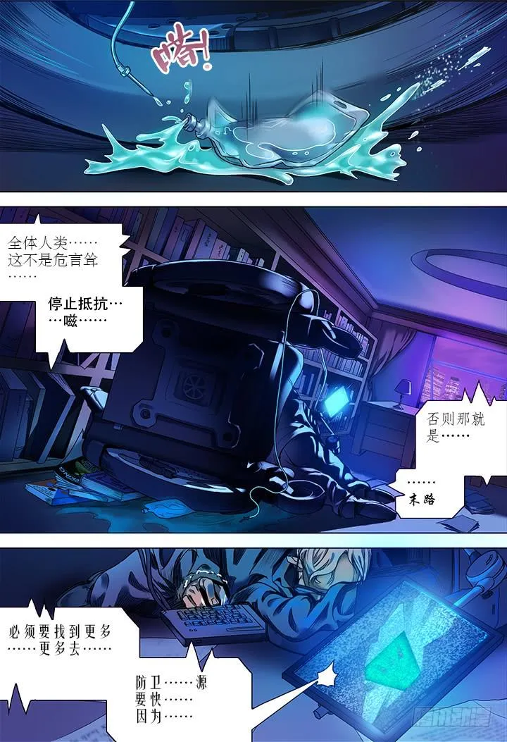 01-带好这只鸭 第2页