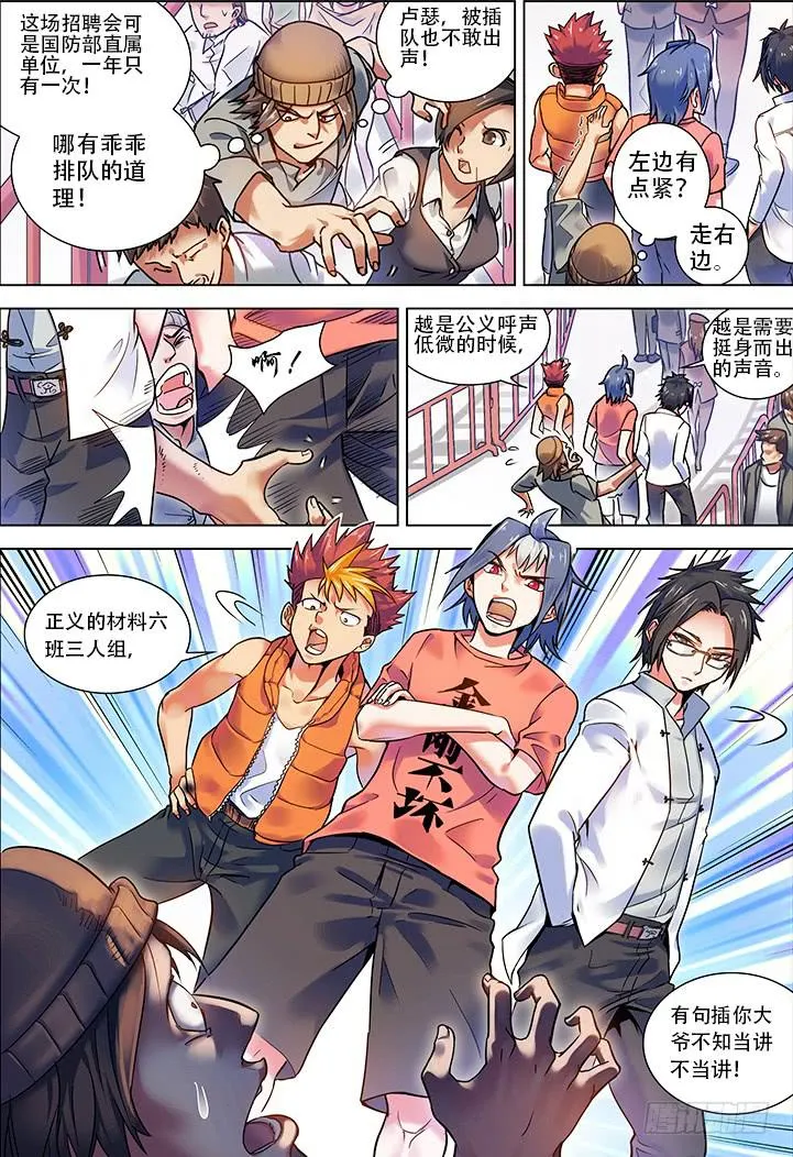 01-带好这只鸭 第4页