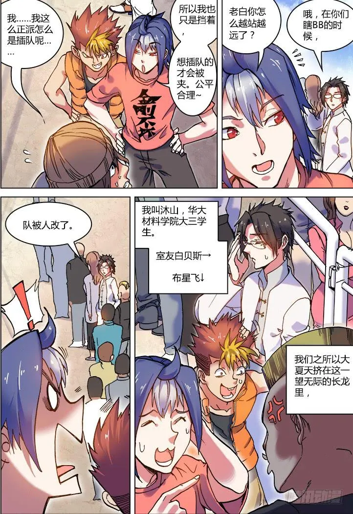 01-带好这只鸭 第5页