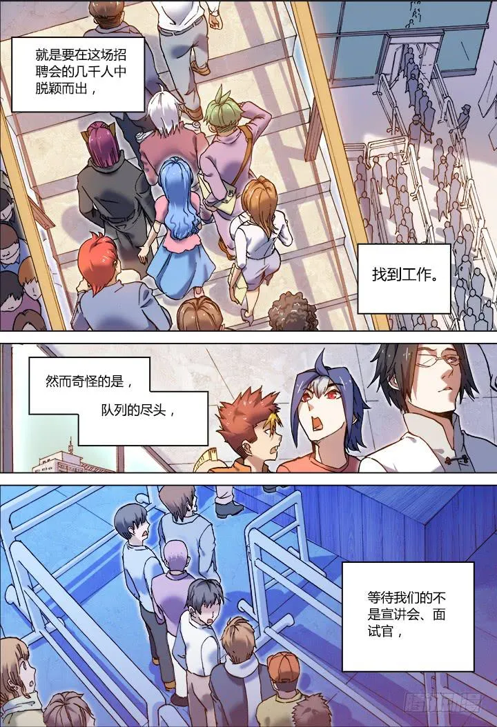 01-带好这只鸭 第6页