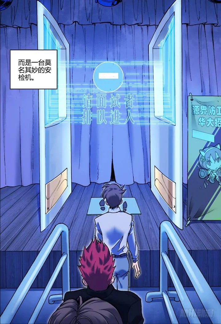 01-带好这只鸭 第7页