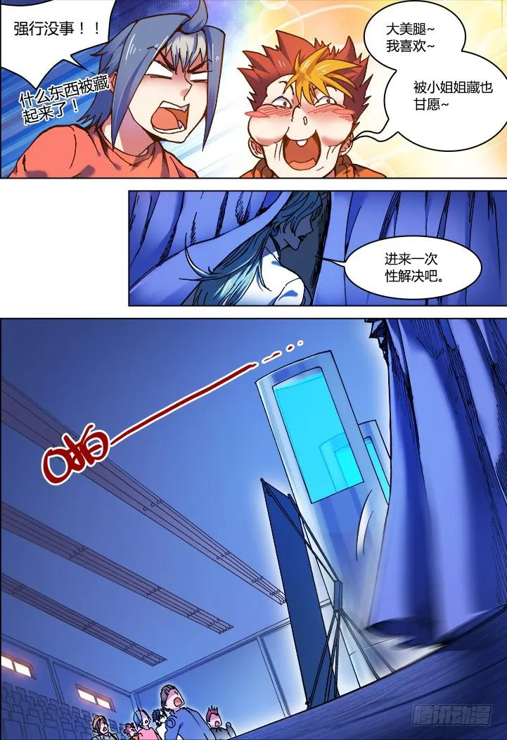 01-带好这只鸭 第10页