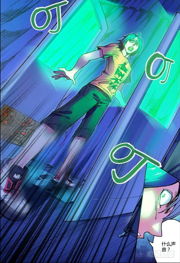 01-带好这只鸭 第13页