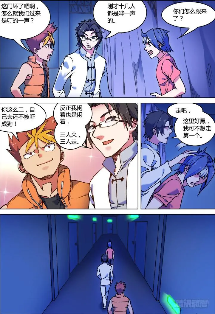 01-带好这只鸭 第14页