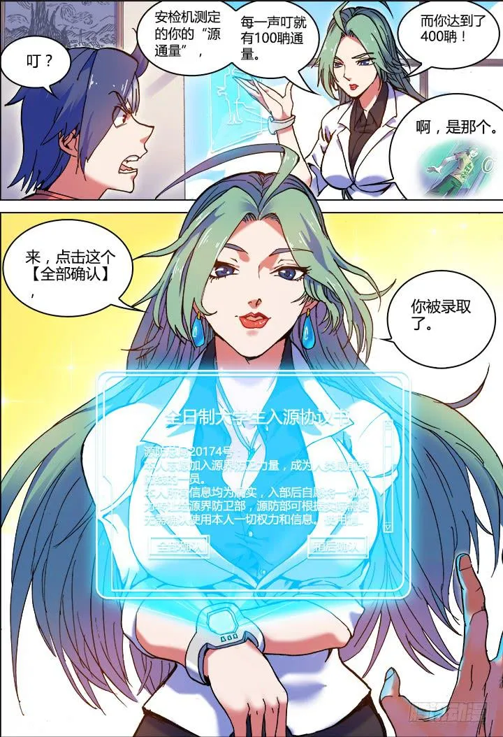 01-带好这只鸭 第17页