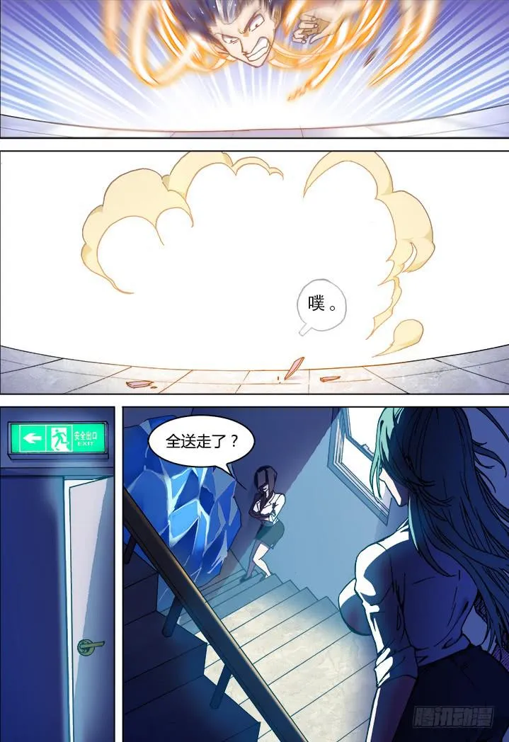 01-带好这只鸭 第22页
