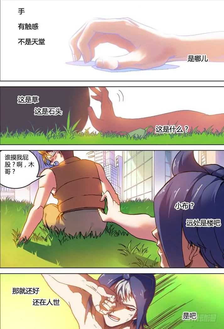 01-带好这只鸭 第24页