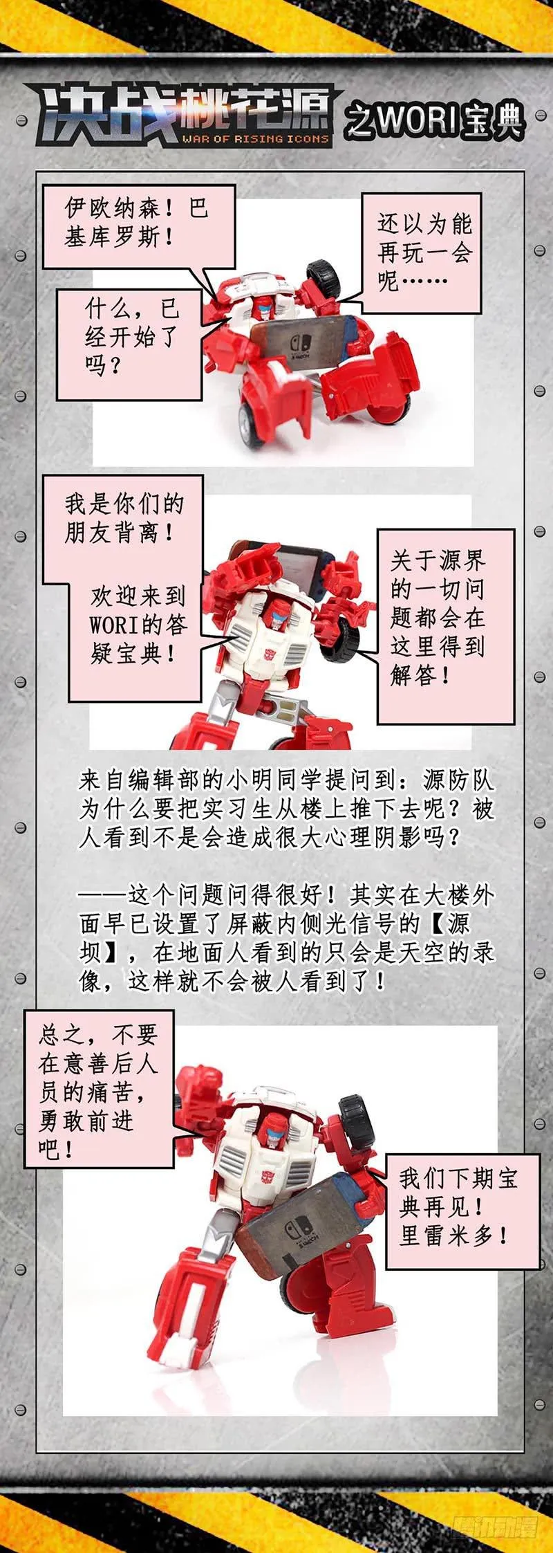 01-带好这只鸭 第26页